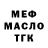 Бутират вода Isakoff M