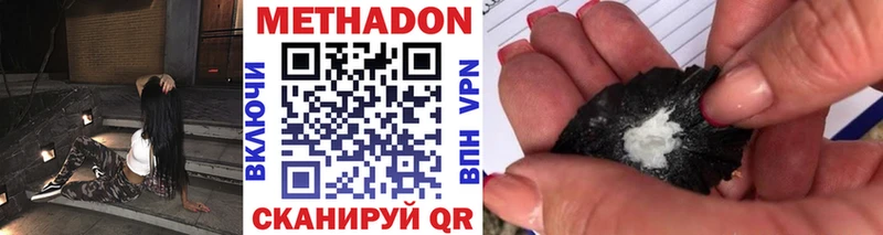 Метадон VHQ blacksprut зеркало Буй